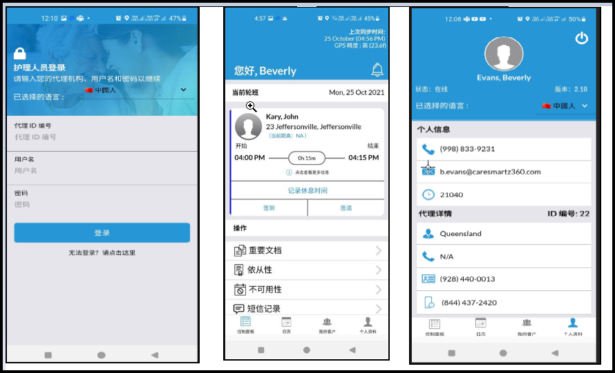 Caregivers will be able to switch to Chinese language